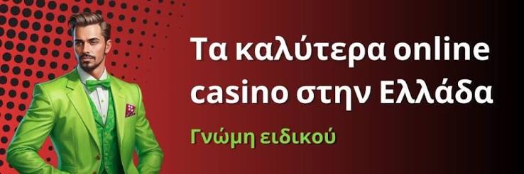 Ξένα Καζίνο στην Ελλάδα Ο Οδηγός σας για Μια Υπέροχη Εμπειρία