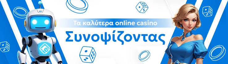 Νόμιμα Online Casino στην Ελλάδα Οδηγός για τους Παίκτες