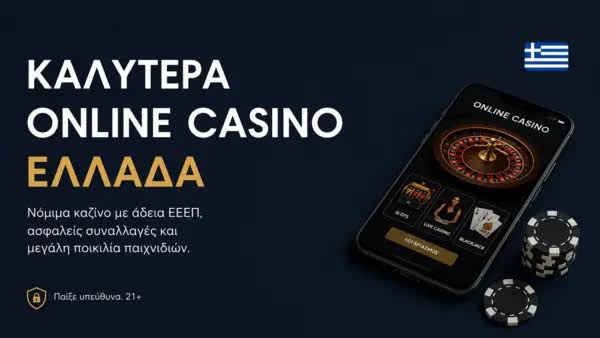 Καλλίτερα Ξένα Online Casino στην Ελλάδα -835215838